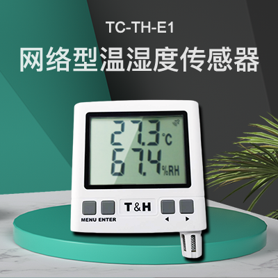 網(wǎng)絡(luò)型溫濕度傳感器-縱橫通