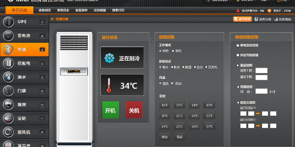 空調(diào)集中管理系統(tǒng)節(jié)能減排，廣州大型公寓陸續(xù)引入