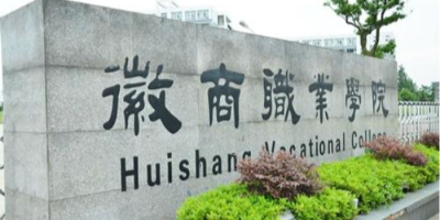 徽商職業(yè)學(xué)院機房監(jiān)控項目
